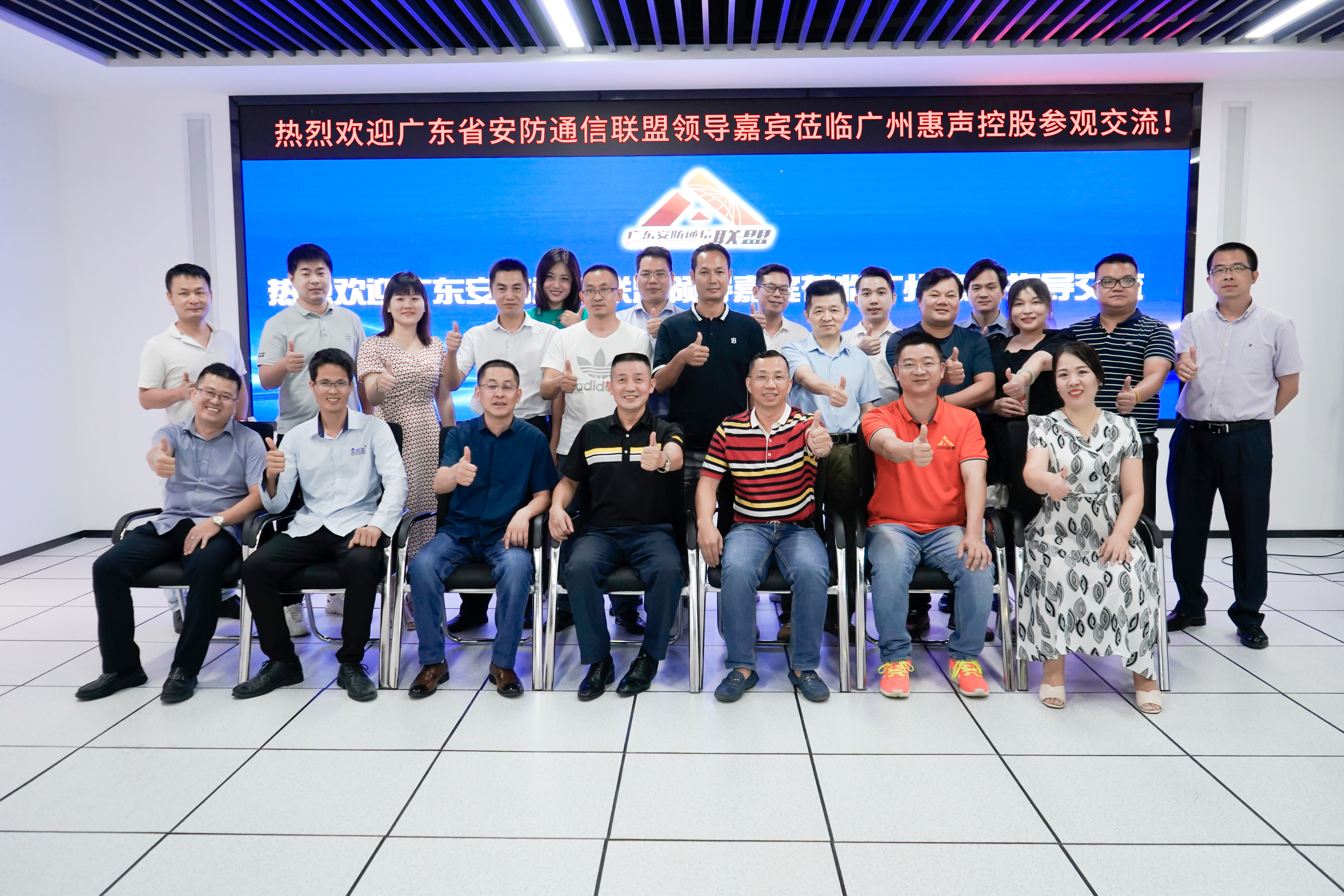 深融致遠 &middot; 合作共贏丨廣東省安防通信聯(lián)盟領(lǐng)導(dǎo)嘉賓蒞臨惠聲參觀交流！