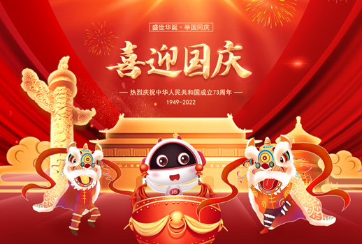國慶節(jié)快樂丨今天是你的生日，我的中國！