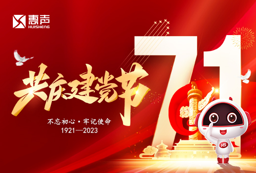 七一建黨節(jié)丨星火燎原，初心不忘！